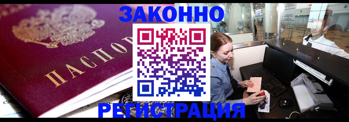 временная регистрация недорого в Вичуге