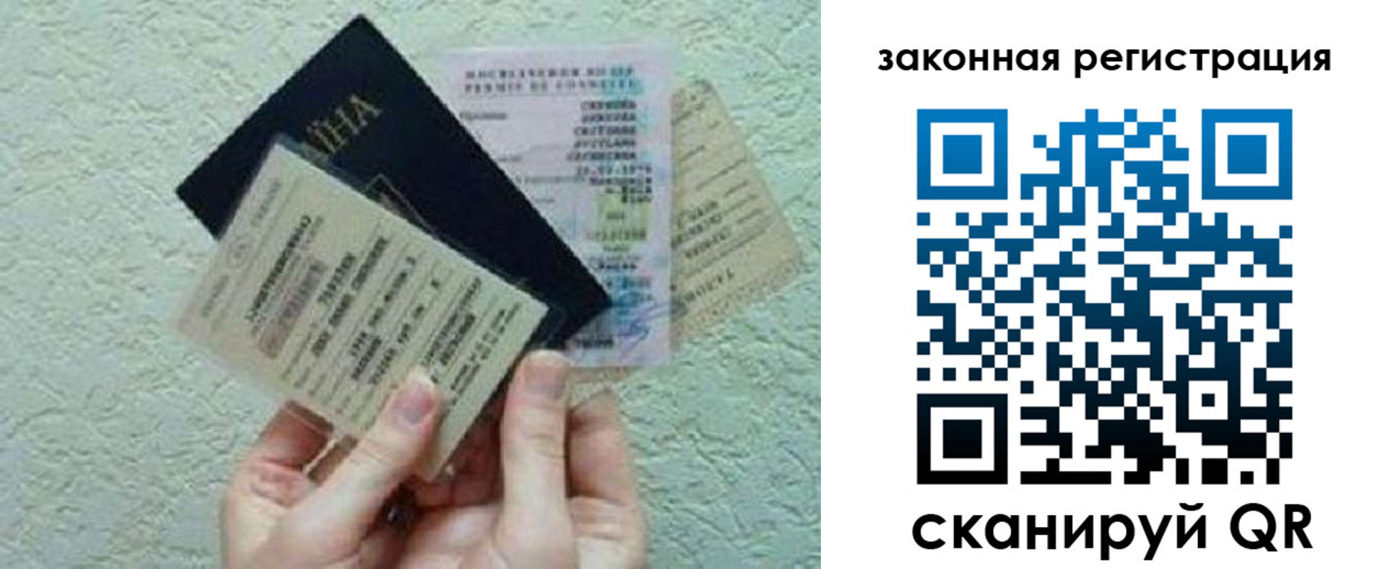 временная прописка в Вичуге