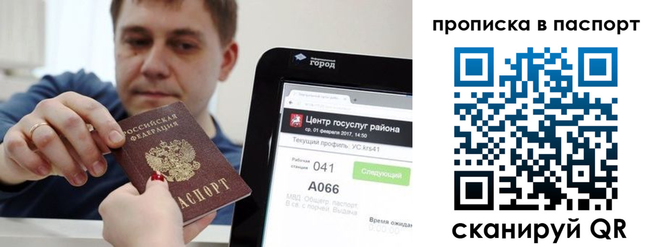 прописка в квартире в Вичуге