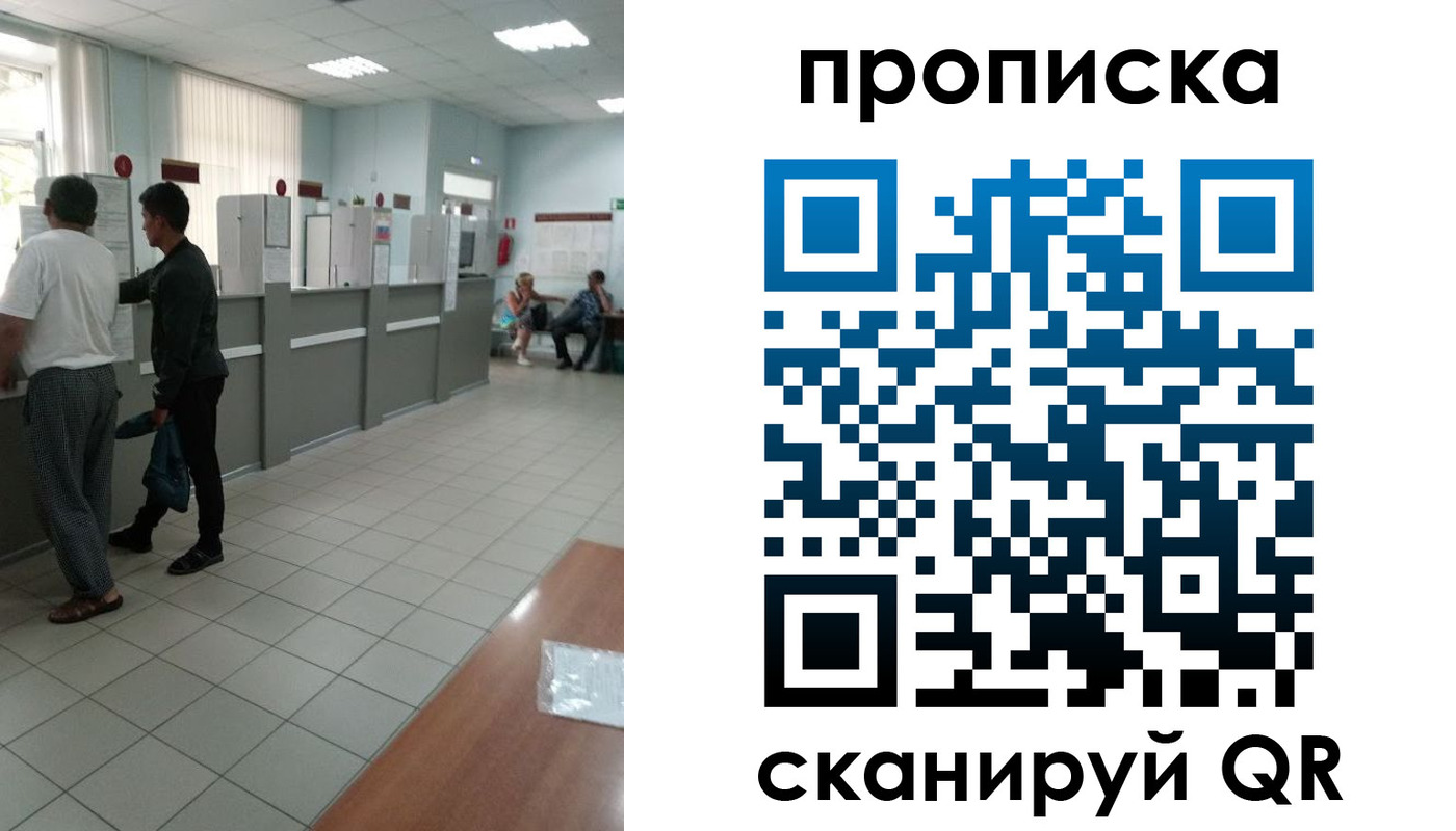 временная регистрация для школы в Вичуге