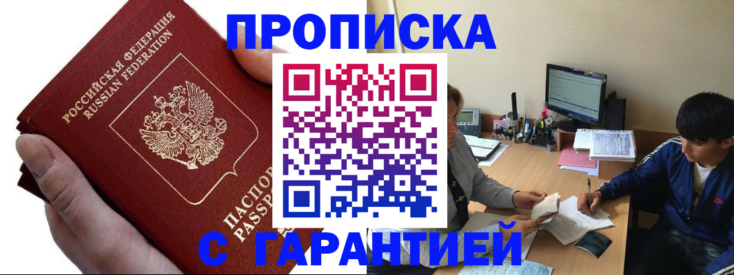 прописка в квартире в Вичуге