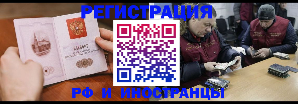 временная регистрация для всех в Вичуге