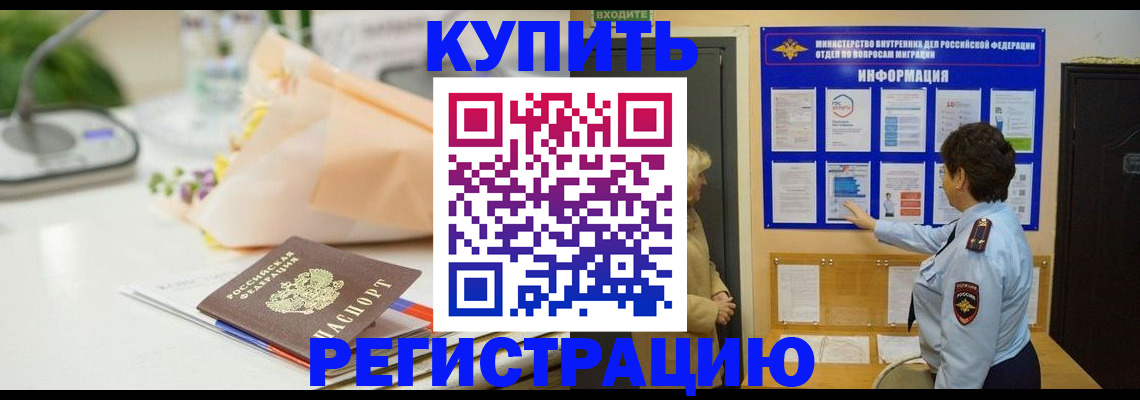 временная регистрация собственник в Вичуге