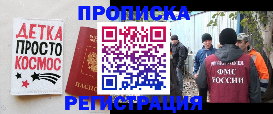 прописка поиск в Вичуге