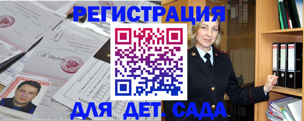 прописка для работы в Вичуге