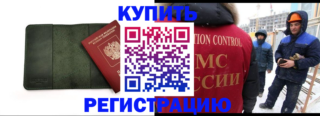 прописка ребенка в Вичуге