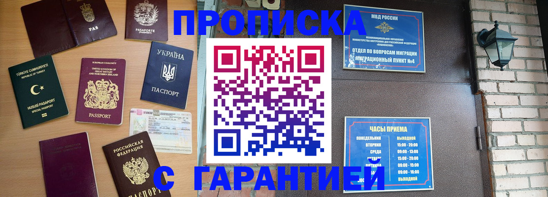 временная регистрация в Вичуге