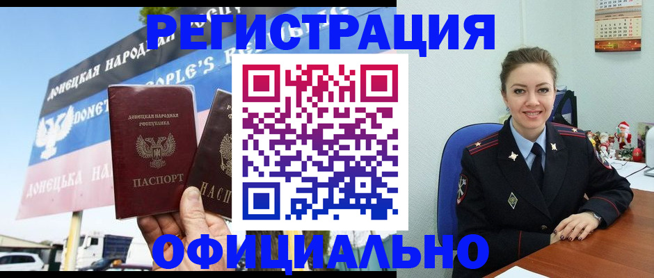 временная регистрация купить в Вичуге