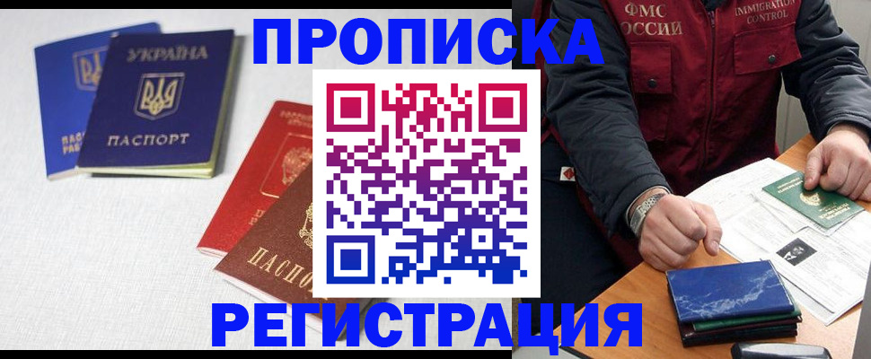 прописка ребенка в Вичуге