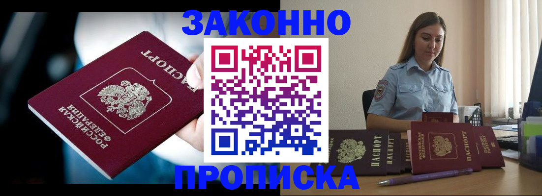 временная регистрация надежно в Вичуге