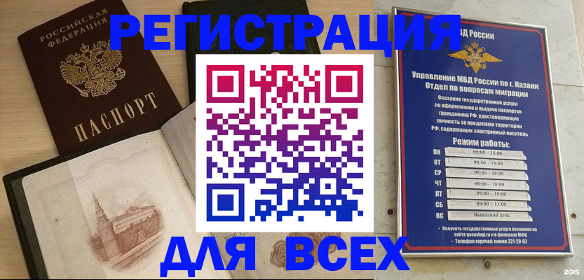 прописка для кредита в Вичуге