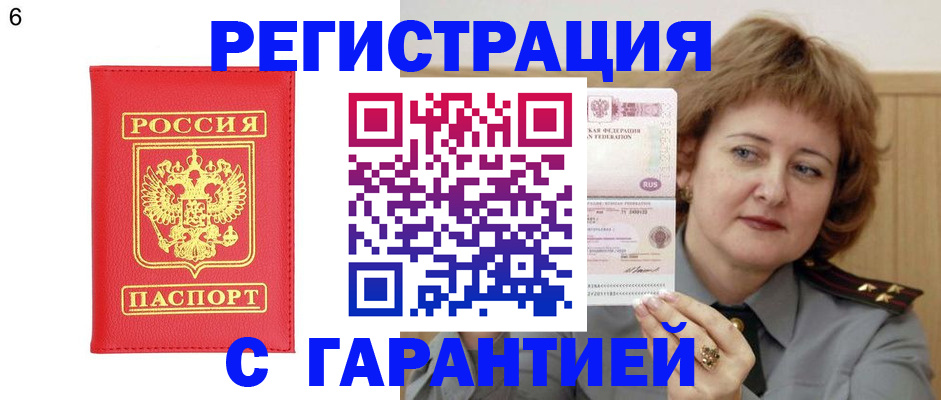 временная регистрация собственник в Вичуге