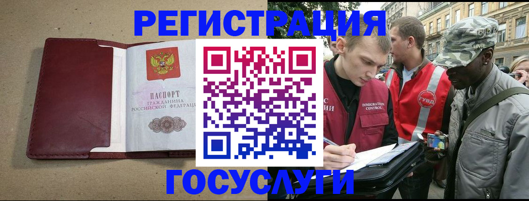 прописка в Вичуге