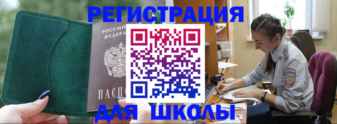 временная регистрация поиск в Вичуге