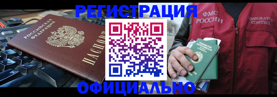 прописка от собственника в Вичуге